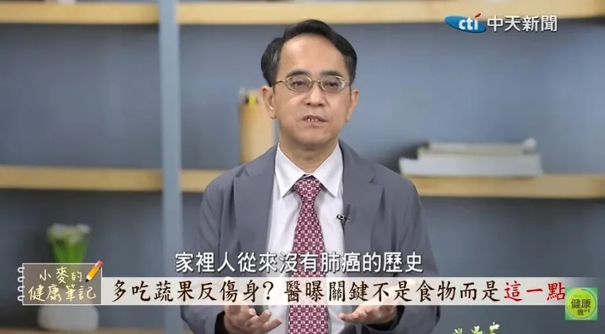 多吃蔬果竟與肺癌有關？顏宗海揭真相：關鍵恐藏農藥殘留