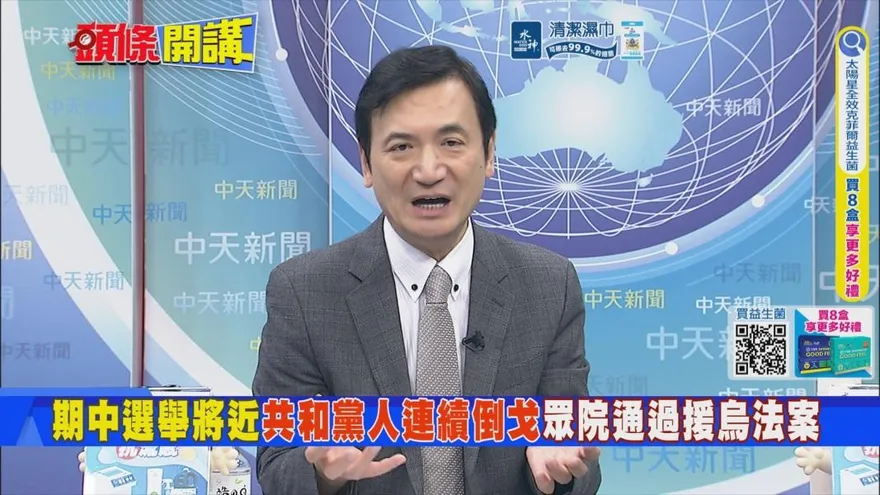 眾院兩法案倒戈重擊川普 楊永明示警：美伊再不和談到這時恐迎來全球大蕭條