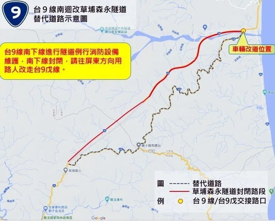 消防設備維護！南迴公路草埔森永隧道9日晚南下線封閉4小時