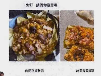 端午節前網購粽子遇詐騙　男子中老梗痛失百萬