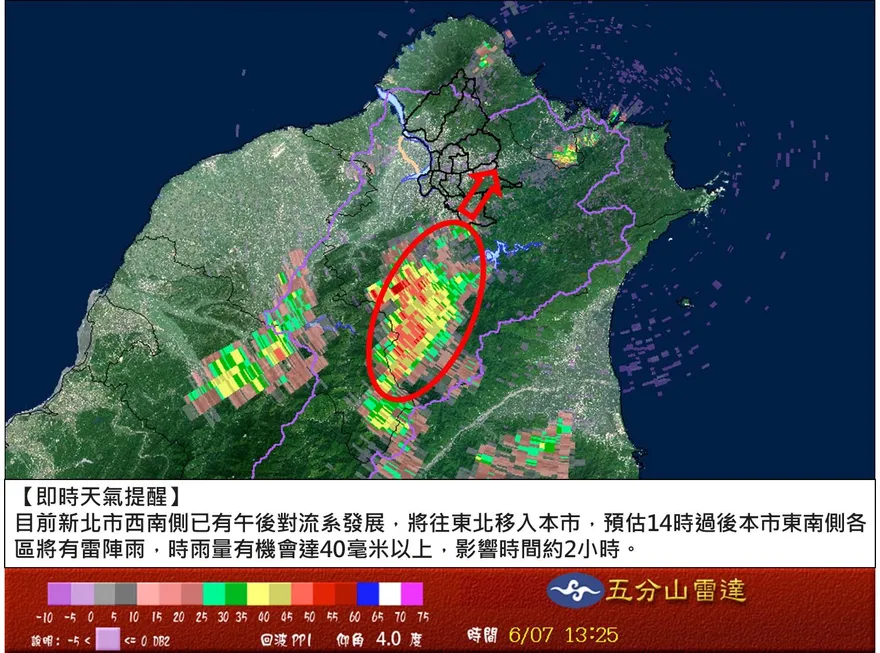 台北市防汛警訊！午後雷陣雨強襲　明鋒面接近雨勢更猛