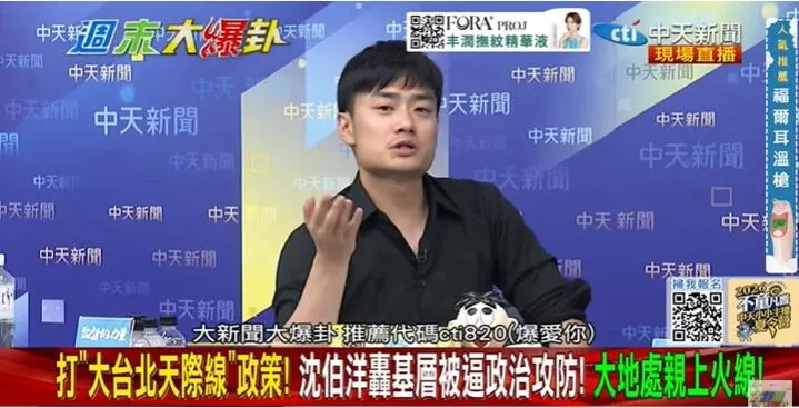 沈伯洋大縱走政見大翻車！殷瑋亮數據回酸「匪夷所思」！