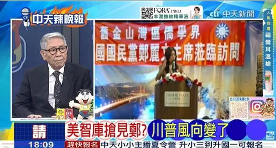 鄭麗文訪美拋「避戰論」　帥化民：美國無意為台