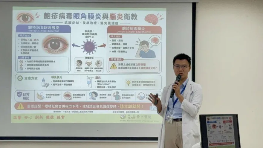 婦人眼角冒水泡「竟是皮蛇」　醫：嚴重恐失明