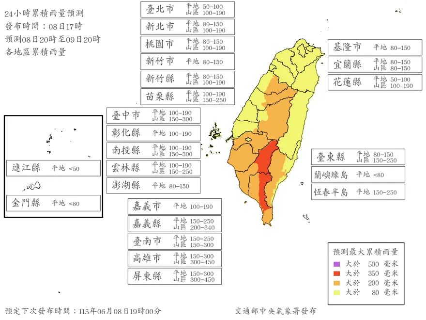 豪雨來襲！8縣市山區雨量達停班課標準　各地嚴防強降雨