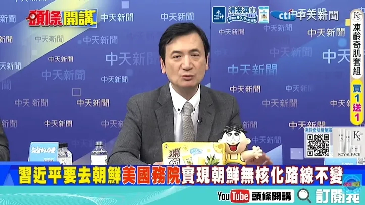 習近平訪朝鮮!意不在核武! 楊永明:朝鮮核武無人能撼動!川普美夢消停吧!