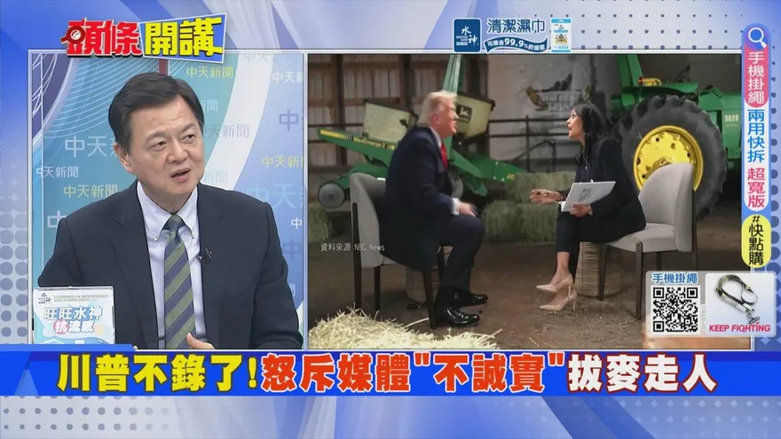 "川普被納坦雅胡耍了" 周錫瑋：再打下去以色列恐亡國