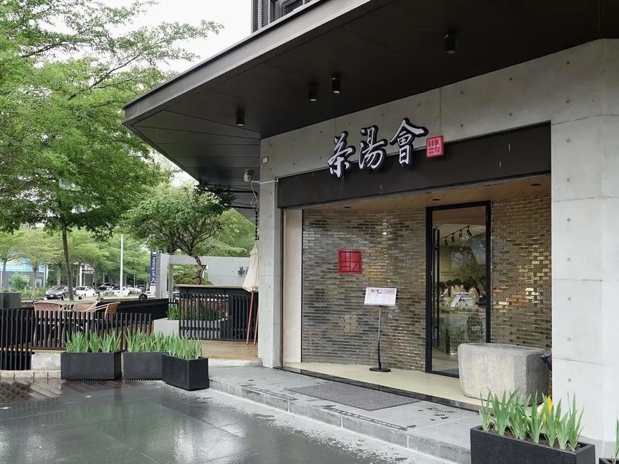 「茶湯會」爆歇業！鐵粉哀號愛店掰了　業者曝品牌轉型中
