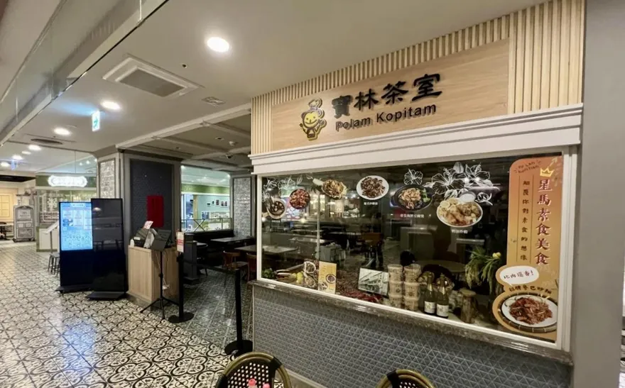 寶林茶室中毒害6人死　食藥署監測1年結案：偶發特殊案件！