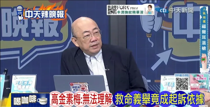 郭正亮開轟：高金素梅遭重辦不是偶然？三大原因全說了
