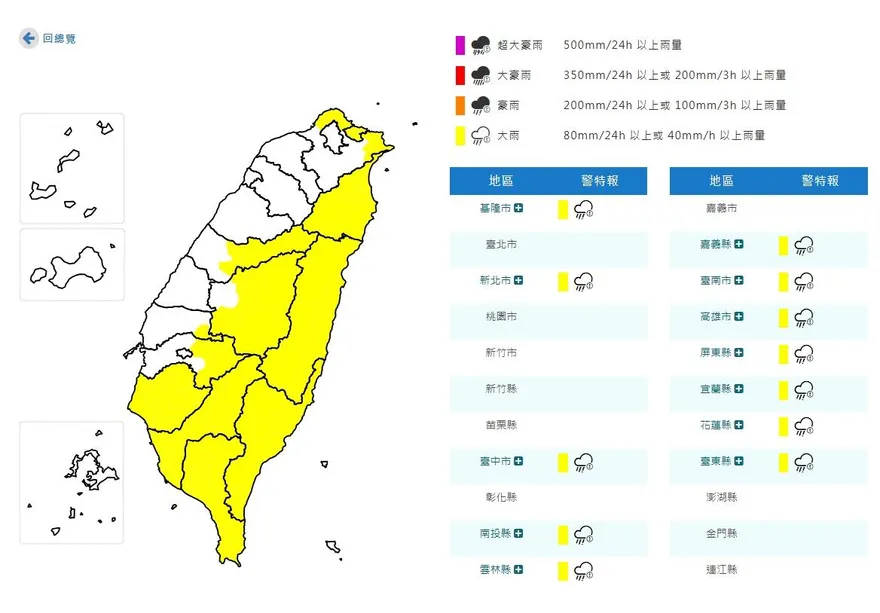 不斷更新/不只仁愛鄉！高雄市、屏東縣6地區也停班停課