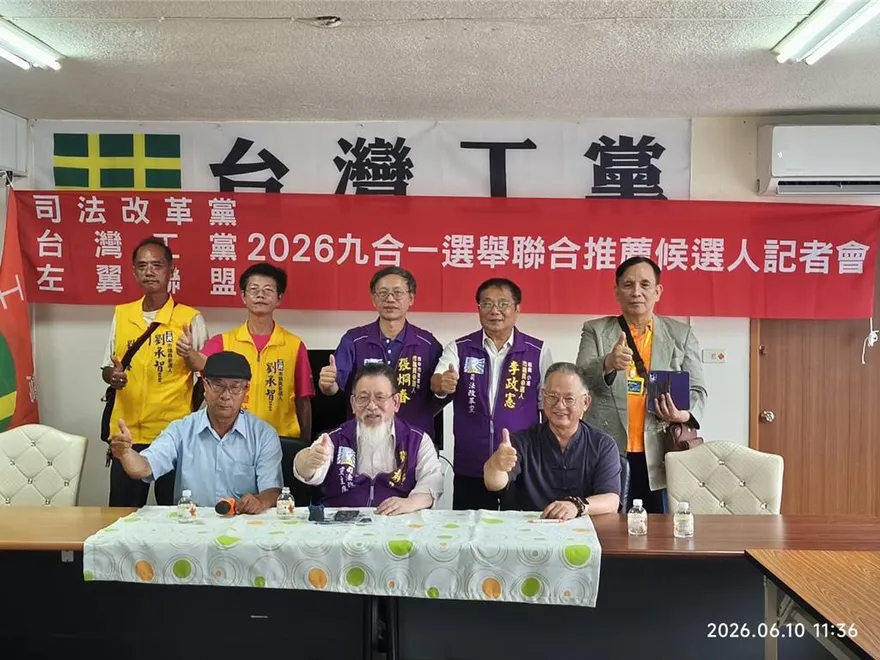 第三勢力參戰2026！司法改革黨張靜選高雄市長　台灣工黨羅佩秦選花蓮縣長