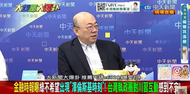 鄭麗文登《金融時報》遭震撼提問！郭正亮曝背後危險訊號！？