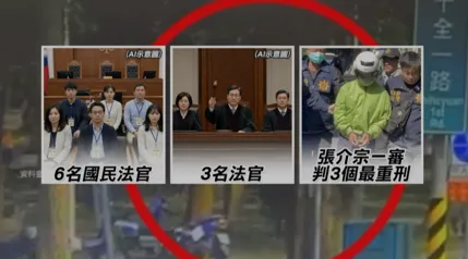 張介宗為何被判最重？三婦人案關鍵證據一次看懂