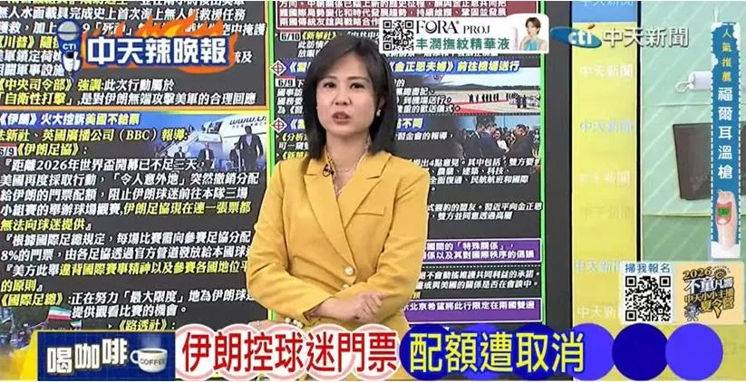 美伊對立燒進世界盃！介文汲：安全考量凌駕賽事精神