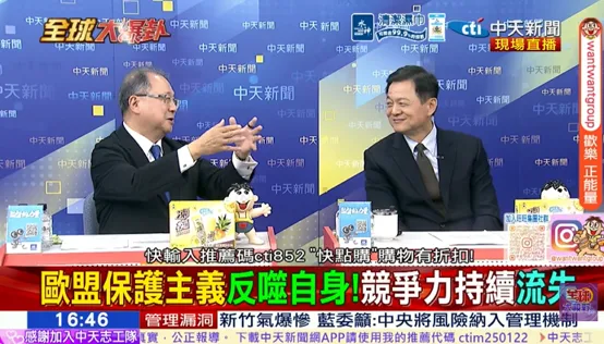 歐洲跟著美國搞「去中化」！最終恐反噬到自己身上！周錫瑋：多走出國看看世界的變化！