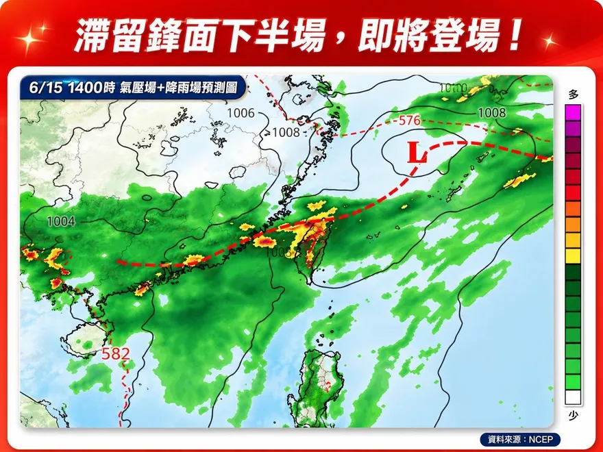 滯留鋒面下半場6/14、15接近台　中南部小心強降雨