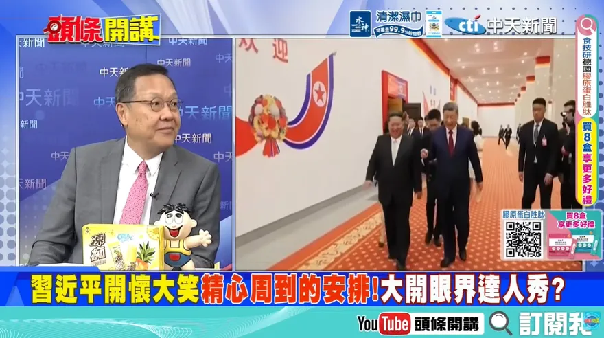 新敵人出現了!習近平訪朝三層意義! 介文汲:日本拿著顯微鏡關注!急死了!