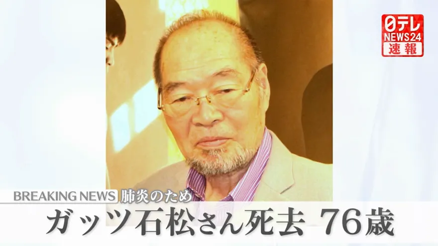 76歲WBC傳奇拳王葛茲石松病逝東京　「幻影右手」成歷史