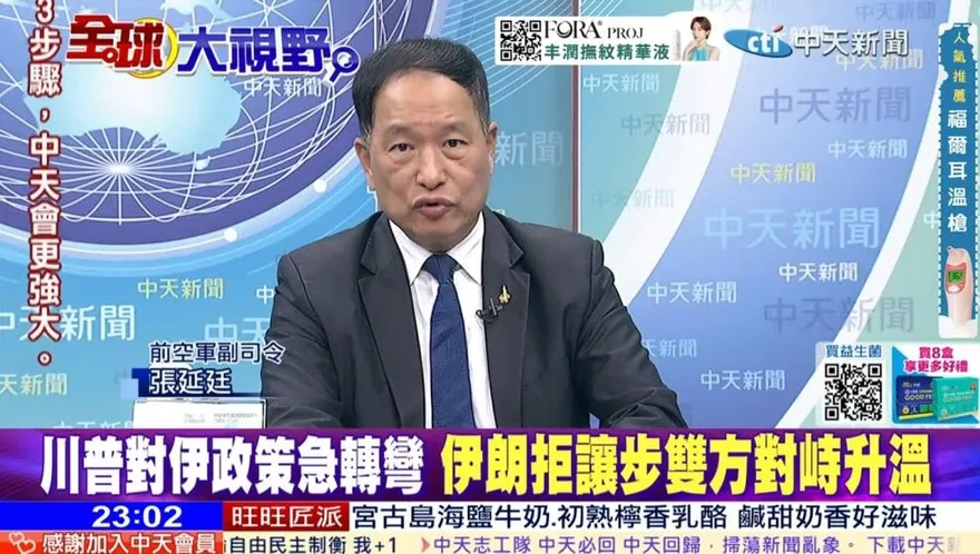 美伊衝突川普又TACO！張延廷曝川普三大顧忌　伊朗根本不會服軟