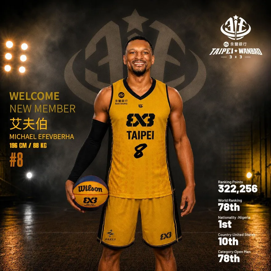 艾夫伯重返台灣籃壇！加盟旺寶3x3　喊話率隊挑戰世界舞台
