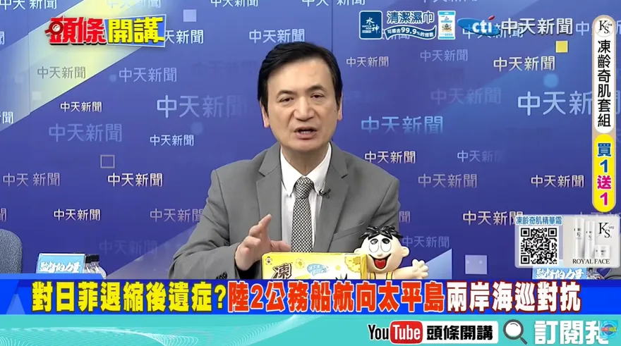 北京認定台灣在敗家產！楊永明：該硬的時候要硬　台灣默許日菲海域劃界後遺症