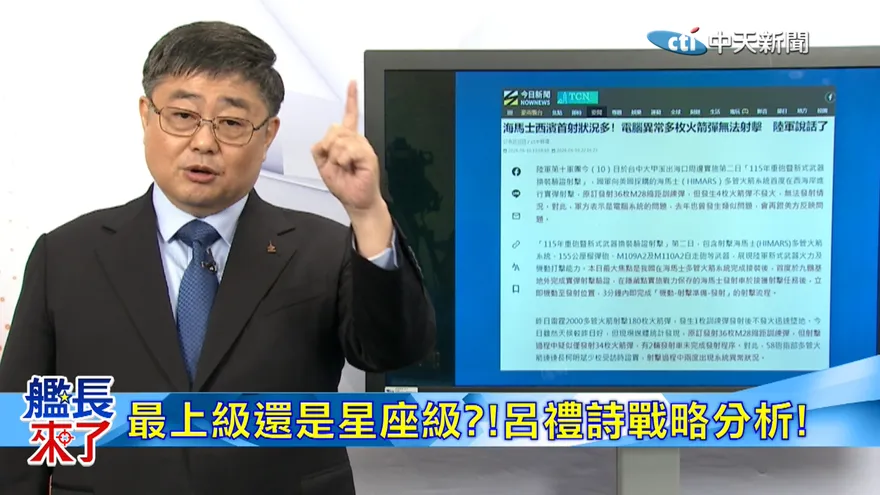 台灣該買最上級護衛艦？前海軍艦長呂禮詩籲先想清楚建軍定位！