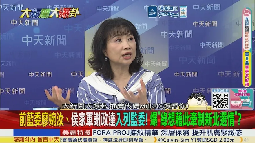 肥貓監委居然升官？陳鳳馨大爆當年老柯電話狠招！背後政治算計太嚇人！