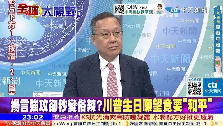 介文汲轟川普「放羊的孩子」失信全球　美伊衝突淪市場炒作工具？