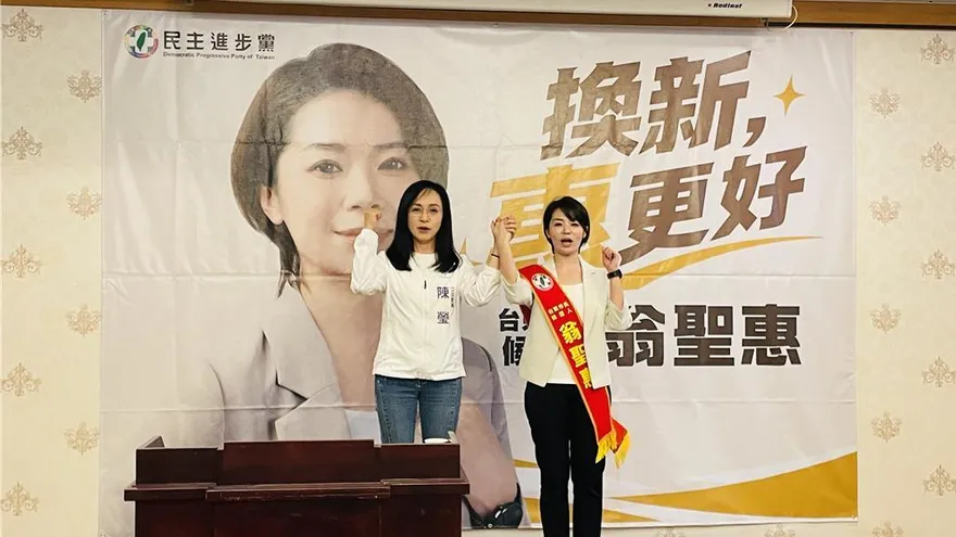 民進黨徵召翁聖惠選台東市長！陳瑩、徐國勇現身力挺