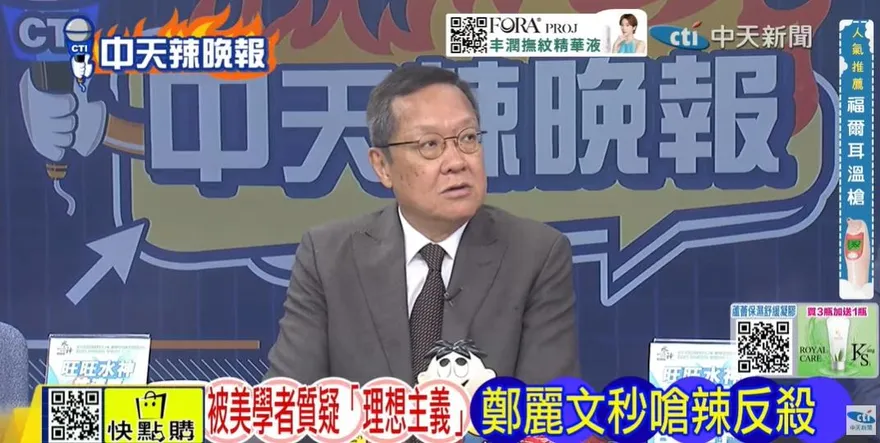 鄭麗文訪美舌戰智庫學者！介文汲讚論述震撼華府