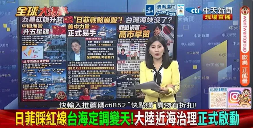 陸海警升五星旗惹議！張競轟日「國際法盲」　高佩珊揭：大戰略劍指美日