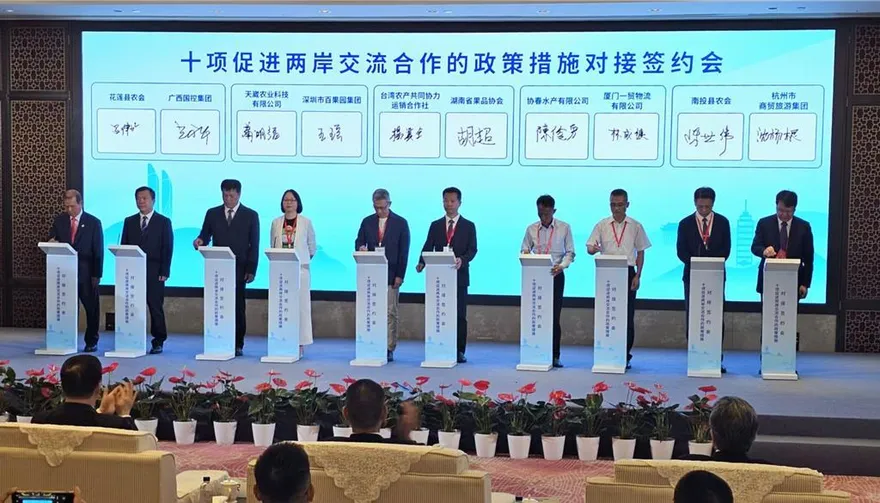 陸十項促兩岸交流政策對接簽約！涵蓋釋迦、石斑魚連結千家萬戶