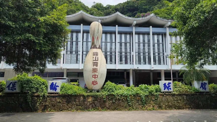 台北人一甲子回憶！圓山保齡球館驚傳熄燈　老球友搶救球具