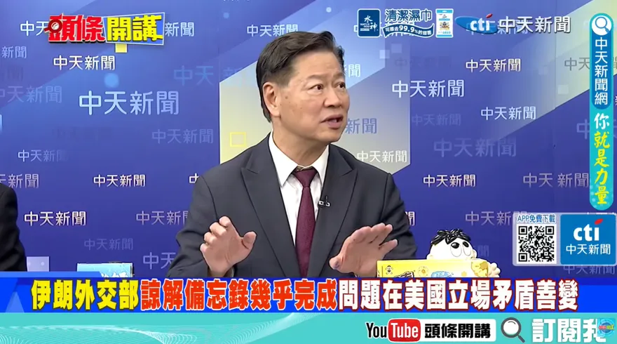先不談濃縮鈾!賴岳謙:川普比起開戰更想要政治成果!美伊戰爭將落幕!