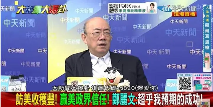 超乎預期！郭正亮曝鄭麗文訪美最大突破！