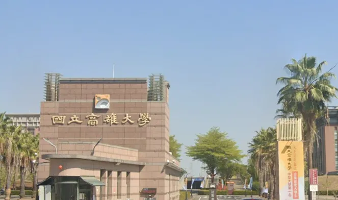 談合併！高大推新校名「國立高雄中山大學」　兩校態度曝