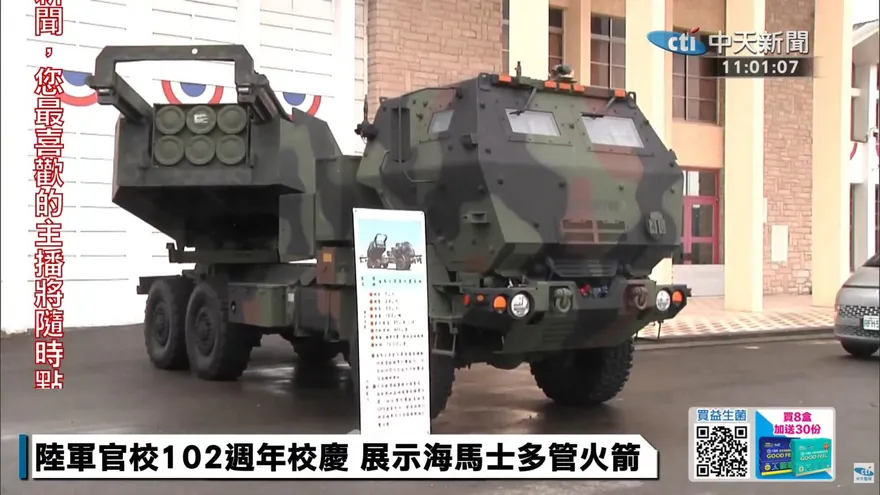 陸官102週年校慶　M1A2T、海馬士多管火箭首度南部展示