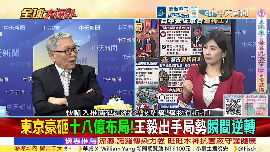 中國斷供日本稀土　兩大日企斷頭！高市政府盯上蒙古資源…帥化民：中國出「這招」一樣白忙一場！