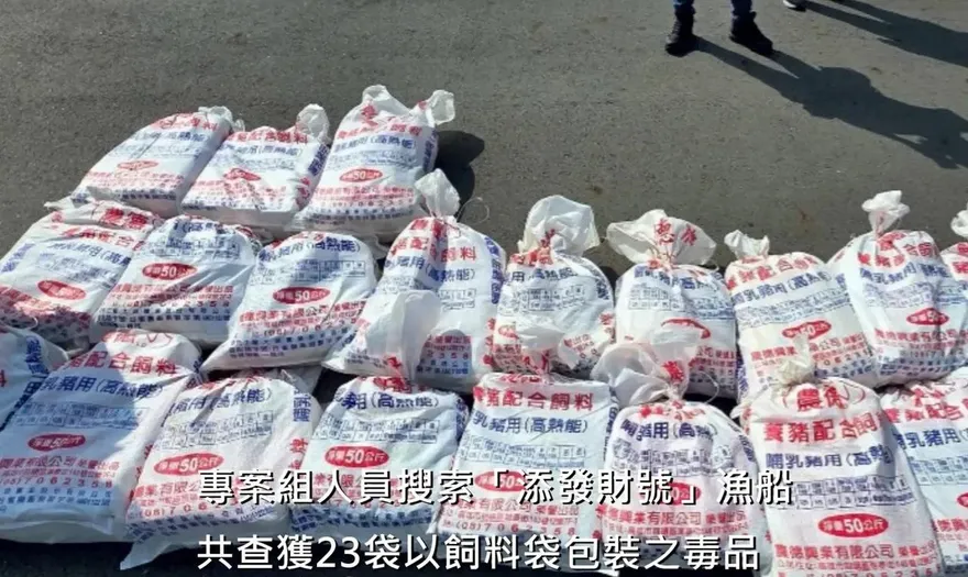 裝飼料袋塞冷凍艙畫面曝！台美合破「103億運毒船」