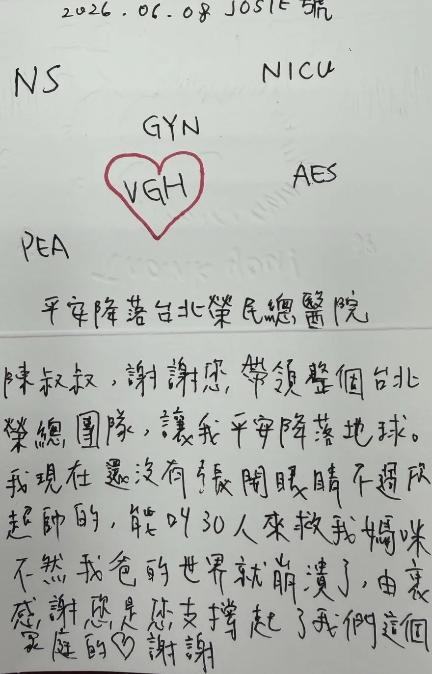 「孕婦腦瘤出血」北榮30醫護搶命　寶寶謝卡催淚：不然我爸會崩潰...