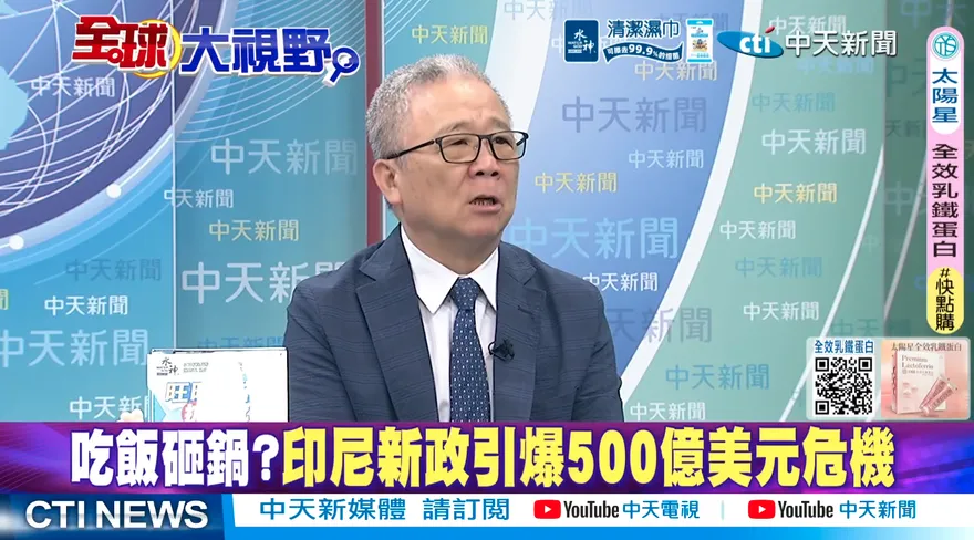 印尼反手背叛中資？栗正傑批鎳礦漲200%：損人不利己、產量必大減