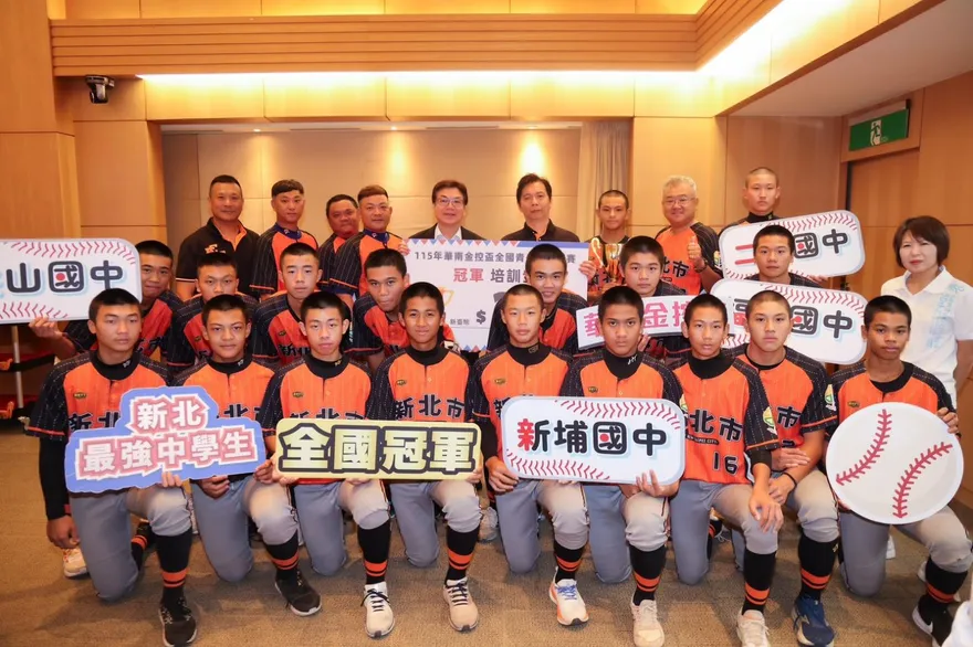 華南金控盃新北青少棒三連霸　獲U15世界盃組訓權