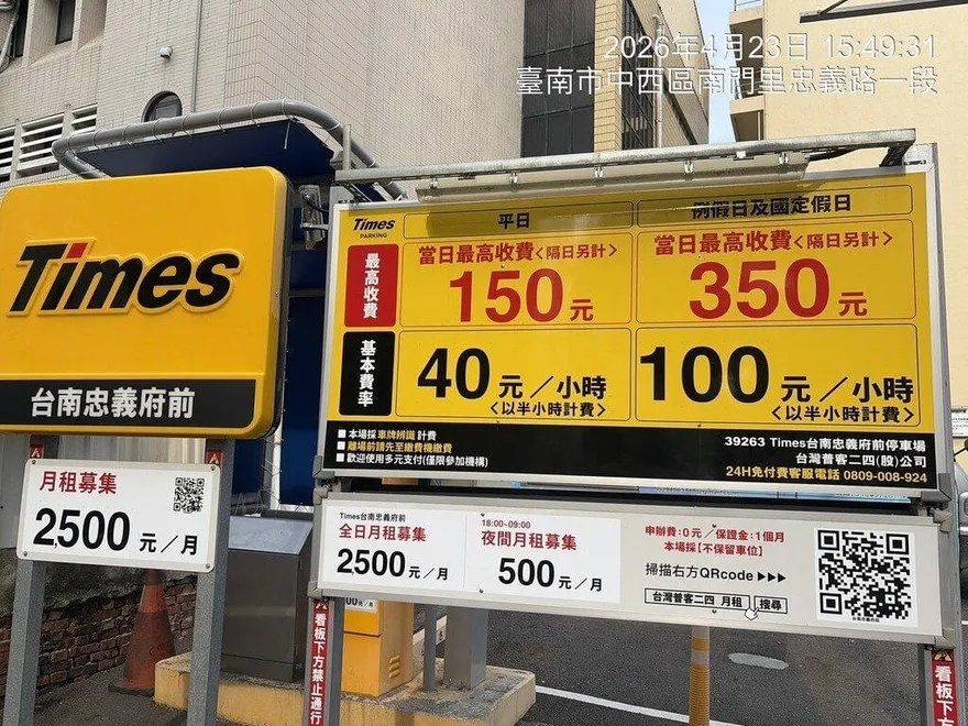 端午連假停車注意！台南部分民營停車場1小時飆120元