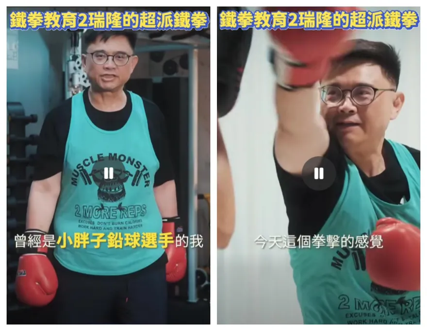 賴瑞隆拚了！自PO「鐵拳」影片：延續運動員精神建設高雄