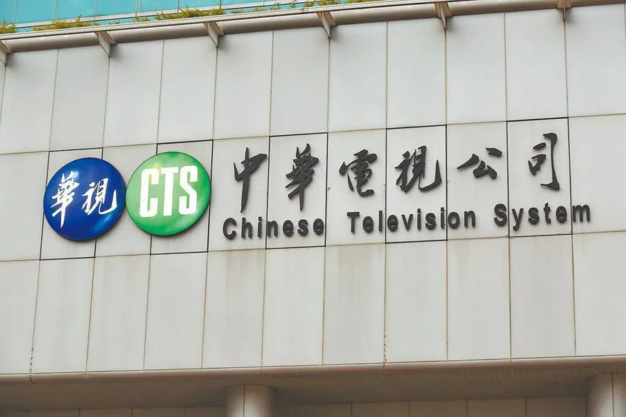 總經理劉昌德請辭！華視聲明否認年虧3億「近3年平均虧2.5億」