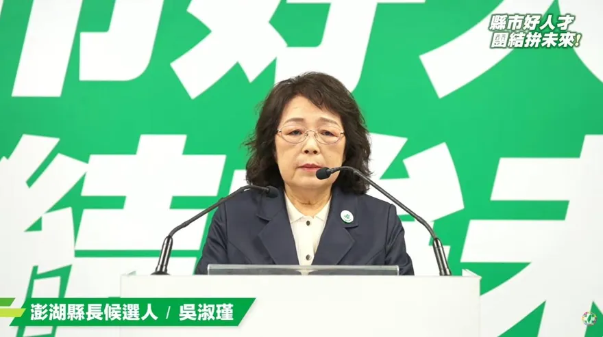 吳淑瑾「代夫出征」選澎湖縣長　台聯：願民調整合由縣民決定！