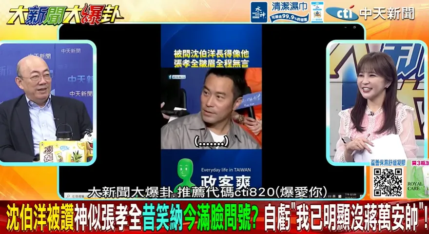 張孝全讓沈伯洋自爆劣勢求饒了？郭正亮大喊：報應應驗到自己身上了！？