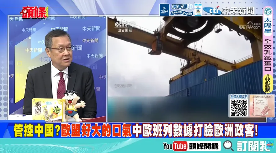 全球治理白皮書輾壓 G7！介文汲：中國崛起！川普要的是G2！G7應該檢討自身CP值消失的問題
