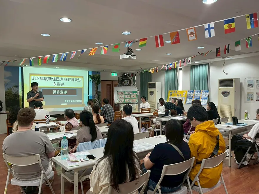 反詐騙深入新住民！移民署、宜蘭地檢署聯手宣導「識詐」